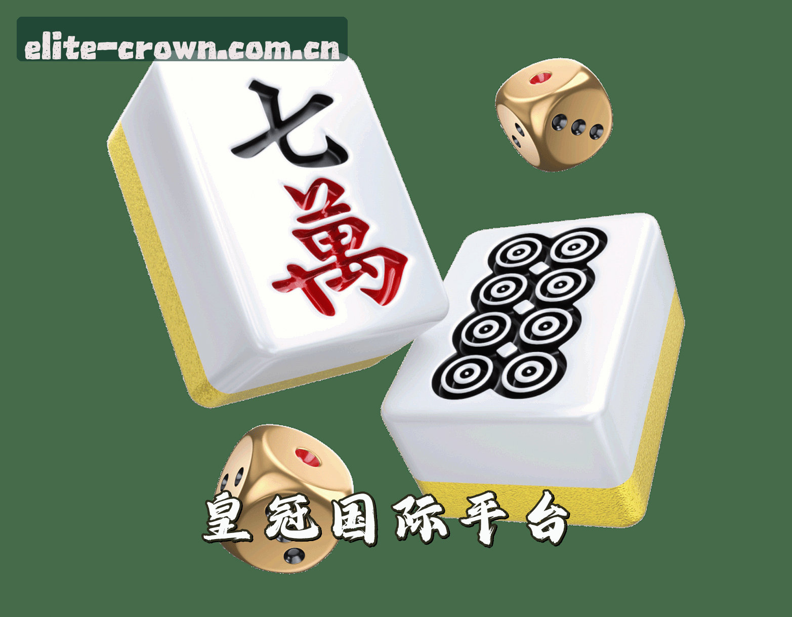 皇冠国际(CROWN)官方网站 · 顶级娱乐 · K9F2